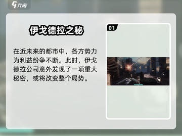 《艾塔纪元》剧情大揭秘！🔥截图2
