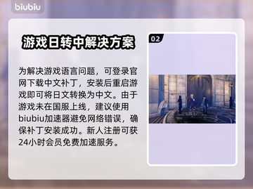 蓝色协议日服汉化教程，轻松上手⚡💥截图3