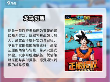 🔥2025必玩！龙珠游戏合集💎超神体验等你来战截图3