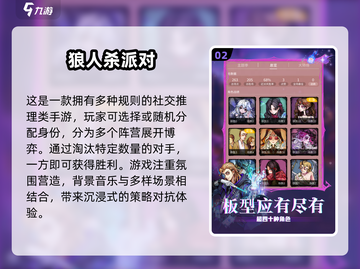 🔥2025最火狼人杀多人游戏大揭秘！🎮截图3