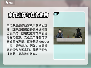 鬼谷八荒🔥新手必看！手游入门全攻略💎截图5