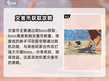 一拳超人世界🔥灾害商店位置大曝光！快来抢购宝物🎉截图3