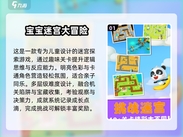📚幼儿园必玩清单！2025超🔥儿童游戏合集🎉截图2