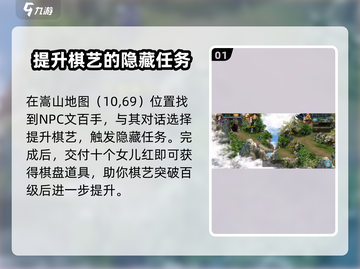 濡沫江湖🔥棋艺100后快速提升秘籍🎉截图2