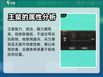 三国志战棋版🔥王粲超强定位解析来了！✨截图2