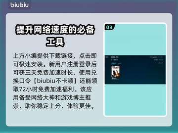 《消逝的光芒2》闪退解决⚡加速器推荐🔥截图4