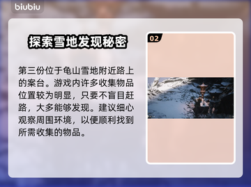 黑神话悟空🔥碧藕金丹获取方法大揭秘！截图3