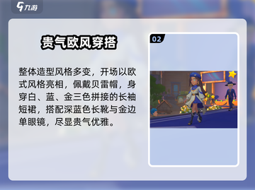 🎮沙石镇时光礼服大秀！绝美时装全曝光✨截图3