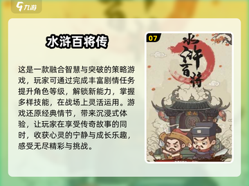 水浒卡牌手游推荐🔥2025免费大全🎉截图8