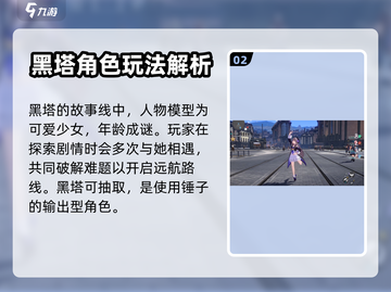 崩坏星穹铁道：空间站黑塔玩法大揭秘！🚀截图3