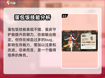 料理次元🔥食灵技能全解析，图鉴大公开！截图4
