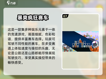 🔥2025超耐玩登山卡车游戏TOP榜💥🎮截图8
