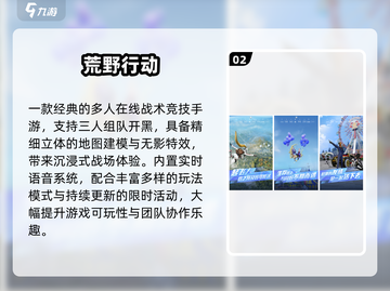 🔥3人联机神作！免费畅玩💥截图3