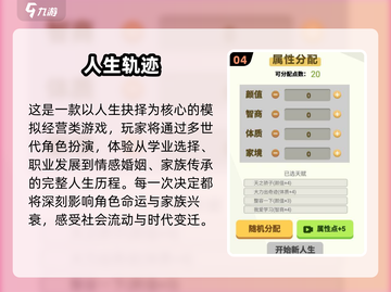 2025爆火人生交换游戏合集💥体验百味人生✨截图5