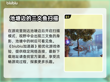 地平线零之曙光：快速获取鱼骨方法🔥🎉截图2