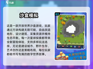 2025必玩沙盒游戏TOP10🔥高自由度神作推荐🎮截图4