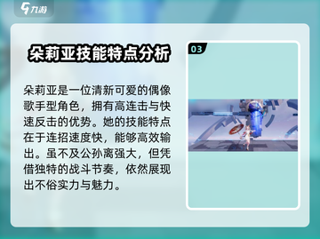 星之破晓：朵莉亚🔥公孙离，谁才是真正的强度王者？💥截图4