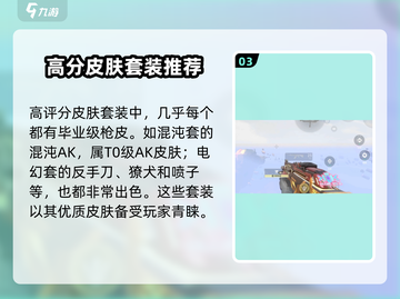 无畏契约手游🔥皮肤大全！玩家必备🔥截图4