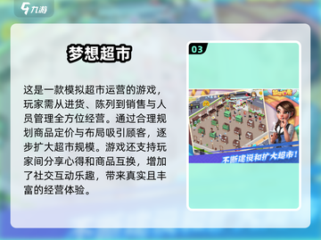 🔥2025必玩的经营策略游戏大全🎉截图4