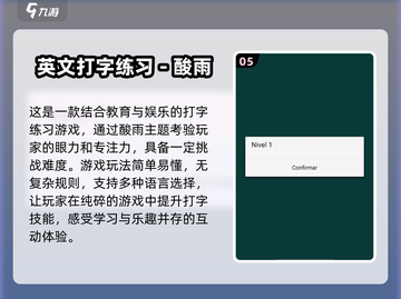 2024必玩✨宝宝英语益智游戏合集🎉截图6