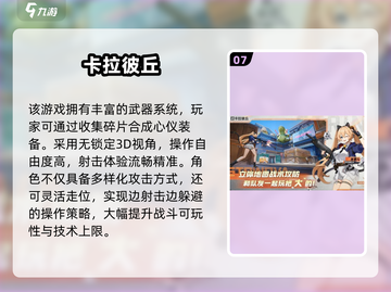 🎮腾讯枪战游戏全收录！2025必玩射击TOP榜🔥截图8