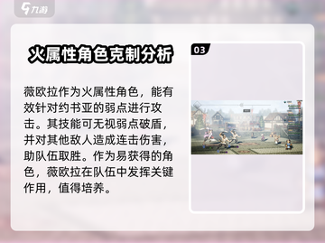 《歧路旅人》大陆霸者约书亚打法🔥超详细攻略⚡截图4