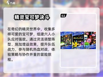 🔥2025最火宝可梦手游推荐！🎮截图3