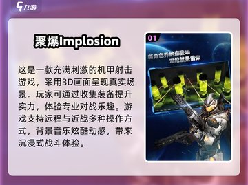 🔥机甲迷必玩！2024顶级3D机甲射击游戏合集💥截图2