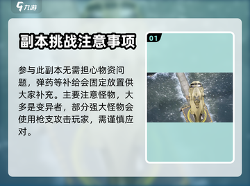 黎明觉醒⚡遗落之城通关技巧大曝光！💥截图2