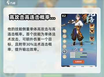 桃花师🔥金乌获取攻略与强度测评🎉截图3