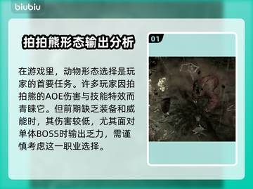 暗黑4德鲁伊升级攻略✨快速满级🔥截图2