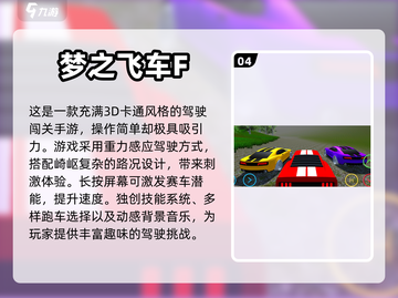🔥2023必玩！免费赛车手游Top5✨截图5