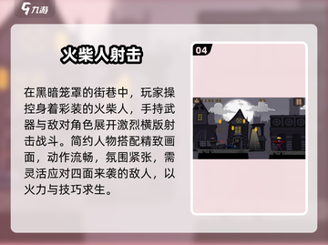 🔥2025双人火柴人激战TOP榜💥截图5