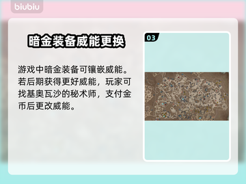 暗黑4月蚀戒指获取攻略💡轻松搞定！截图4
