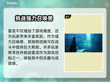 最终幻想7重生🔥必刷雷龙位置大曝光！⚡截图2