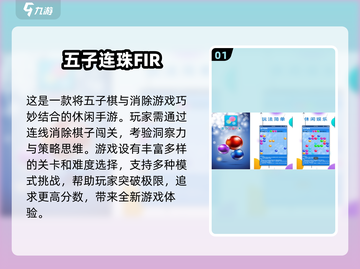 🔥2025超有趣五子连线游戏推荐💥玩到停不下来！截图2