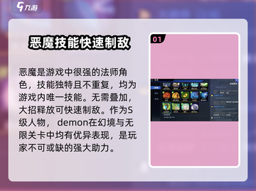 物质与魔法🔥恶魔加点攻略，这样加点无敌了！截图2