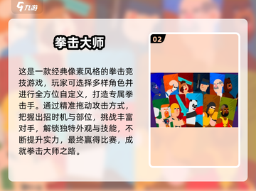 💥2025最火拳击手游排行榜出炉！🔥截图3