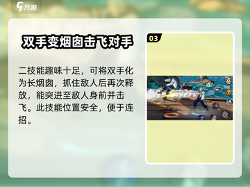 航海王壮志雄心：鬼叔玩法大曝光！🔥截图4