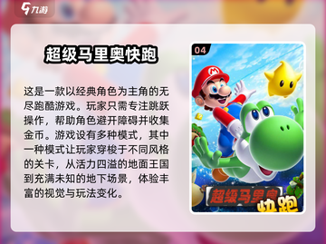 复古游戏📖哪里下？2025必玩🔥老游戏推荐！截图5
