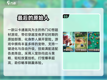 🔥2025必玩37互娱手游榜单🎮截图4