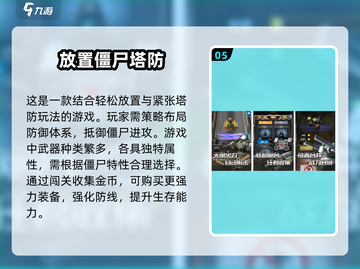 🔥2025最🔥的打败僵尸游戏排行榜좀截图6