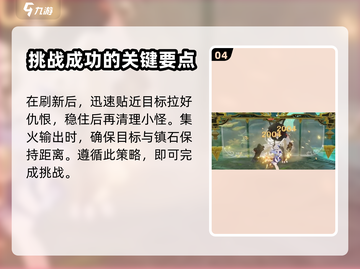 原神⚡凝光挑战玩法全揭秘！必看🔥截图5