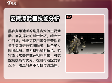 原神🔥：范宵漆强度爆表，野火流明超炸裂！💥截图3