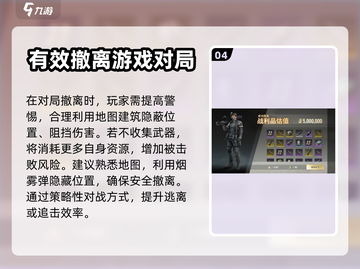 超凡先锋🔥必看！安全撤离技巧大公开！截图5