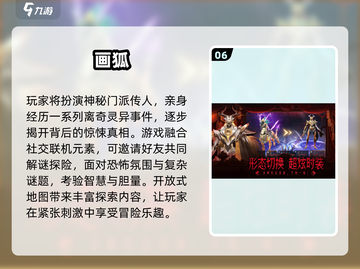 🔥2025必玩四人灵异游戏合集👻恐怖又上头！截图7
