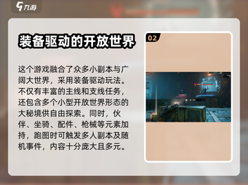 代号56测评：游戏体验效果大揭秘💥截图3