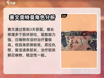 钢岚角色强度大揭秘🔥谁才是真正的天花板？截图10