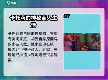 《沙石镇时光》神秘女子真实身份🌟📌截图2