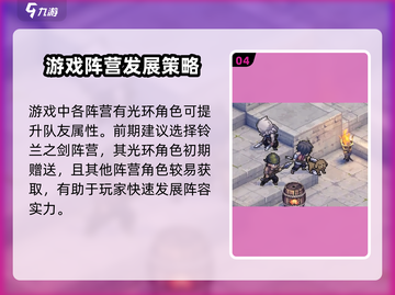 铃兰之剑💰氪金真相大曝光！不花钱能玩吗？🔥截图5